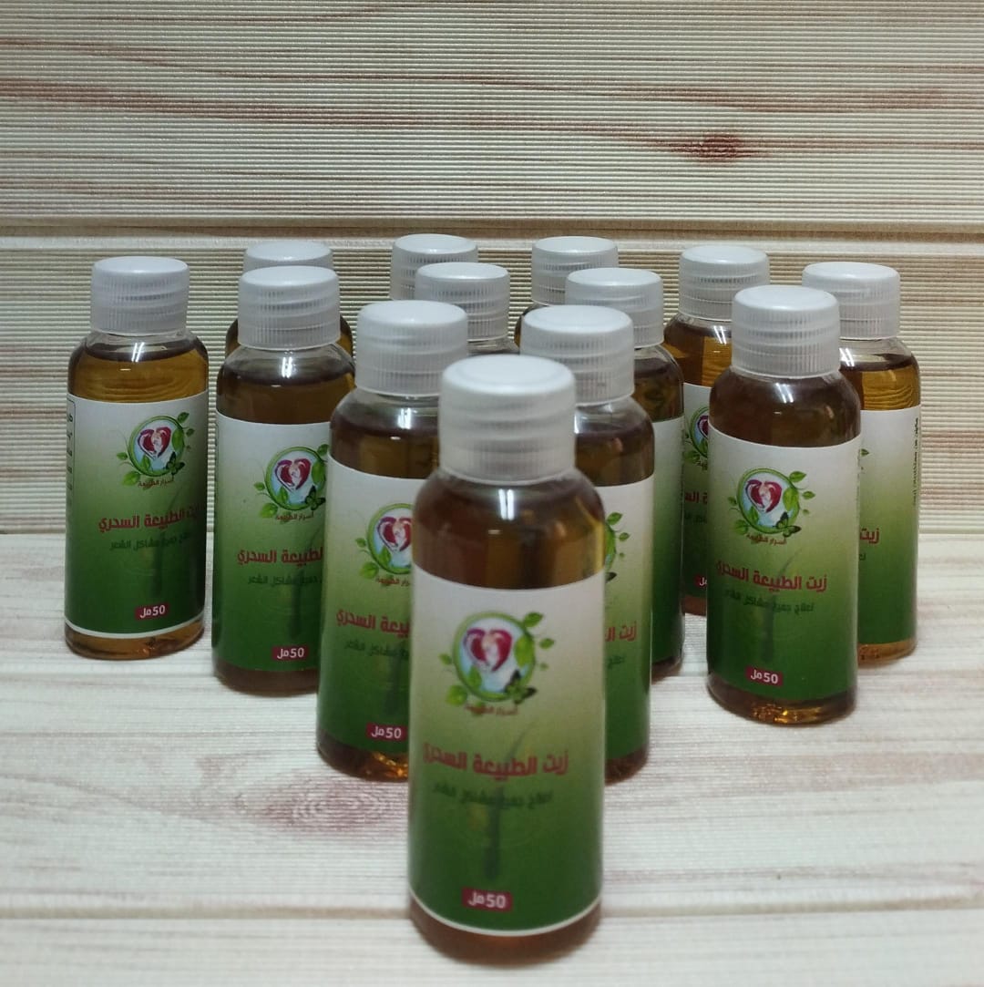 زيت الطبيعة السحري